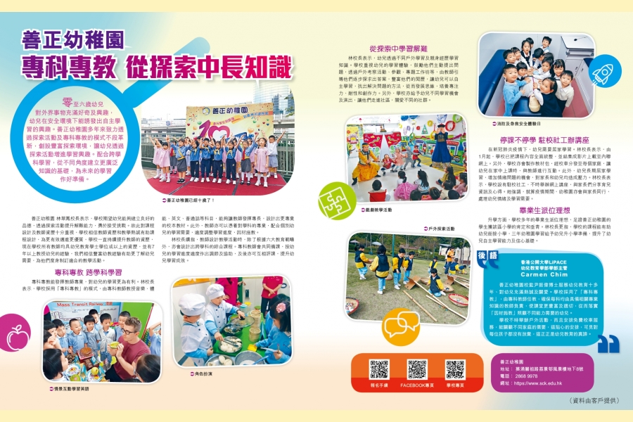 幼稚園入學天書 - SA20526BL_SCK_DPS_V4