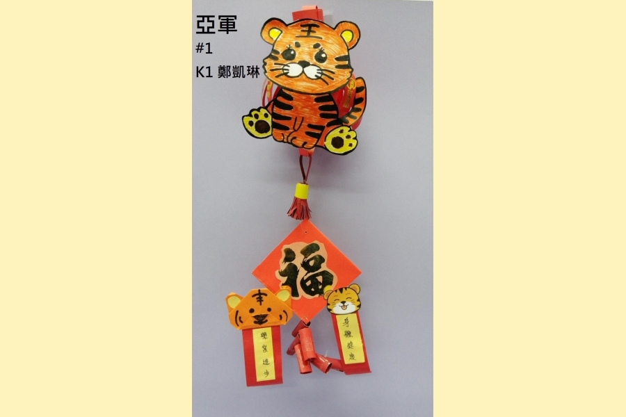 K1_亞軍 #1 K1 鄭凱琳_1