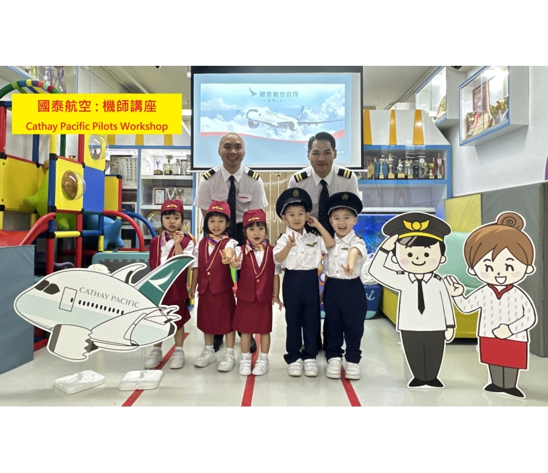 _國泰航空：飛機師講座_IMG_8652