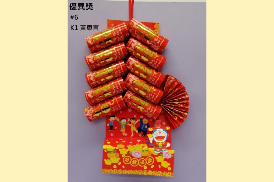 K1_優異獎 #6 K1 黃康言_6