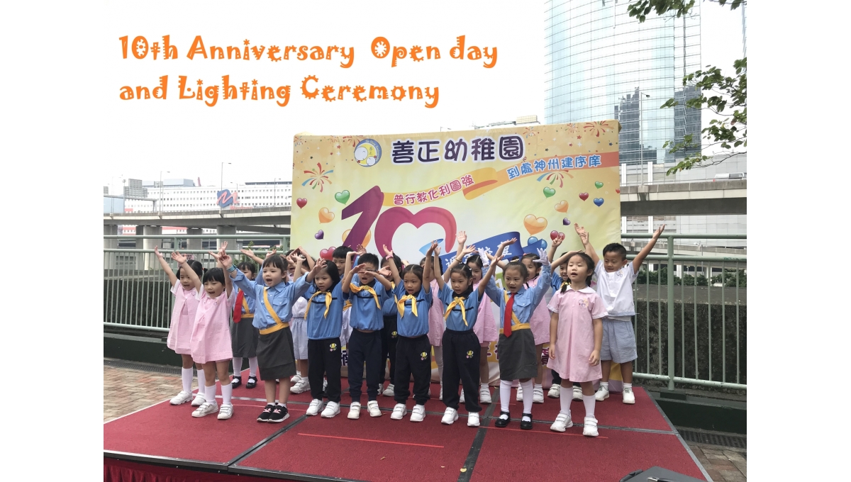 10th Anniversary Open day and Lighting Ceremony