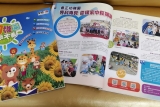 幼稚園入學天書