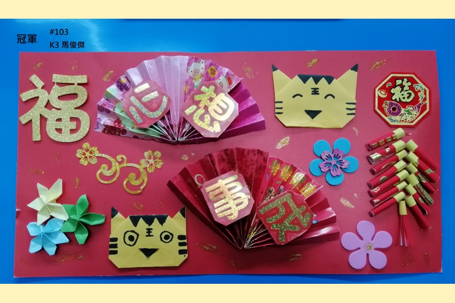 K3_冠軍 #103 K3 馬俊傑_103