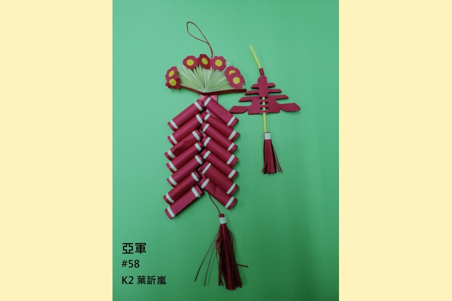 K2_亞軍 #58 K2 葉訢嵐_58