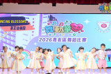 舞動童心2026青衣區_善正幼稚園.mp4_000130240