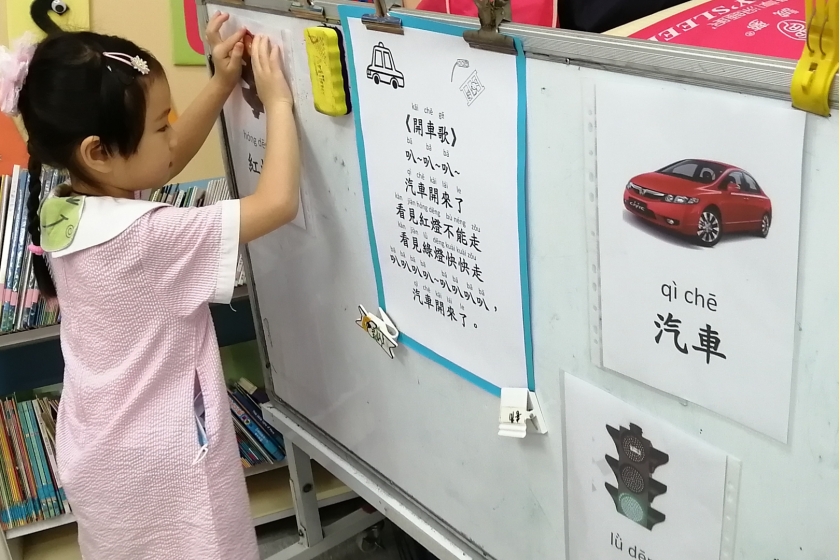 普通話(2)