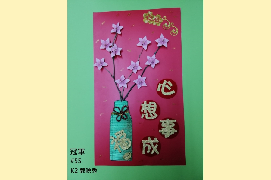 K2_冠軍 #55 K2 郭映秀_55