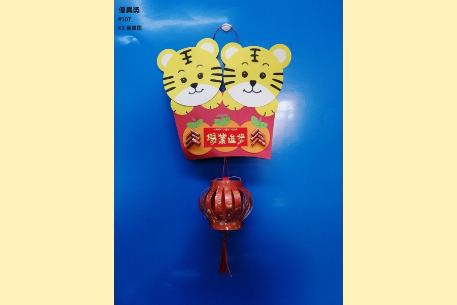 K3_優異獎 #107 K3 葉穎匡_107