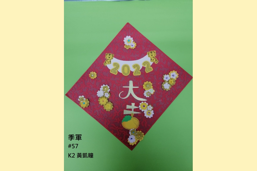 K2_季軍 #57 K2 黃凱瞳_57