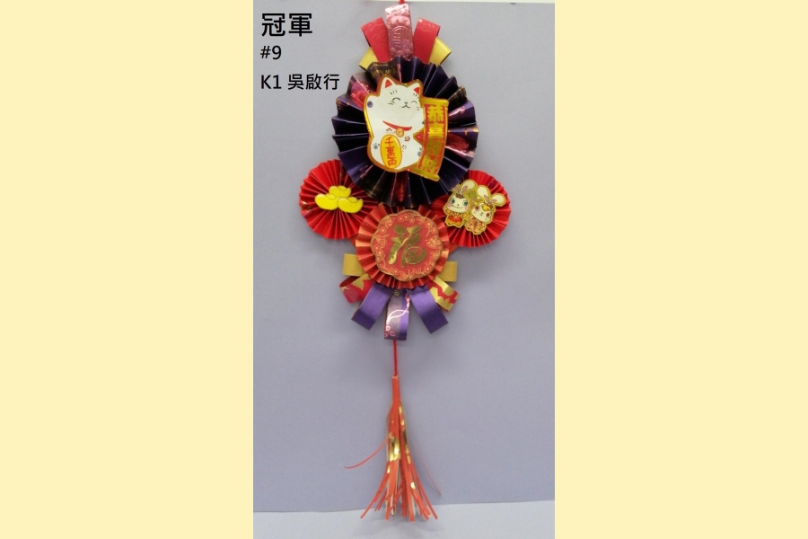 K1_冠軍 #9 K1 吳啟行 _9