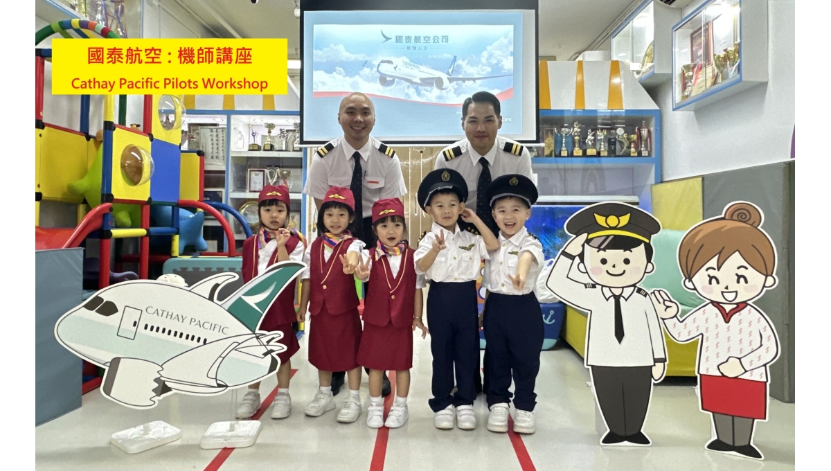 _國泰航空:飛機師講座_IMG_8652